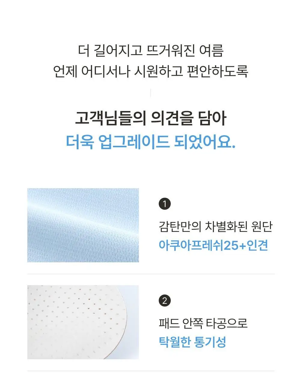 [손예진PICK] 감탄브라 인견쿨 런닝형 브라 2종 상세페이지 8